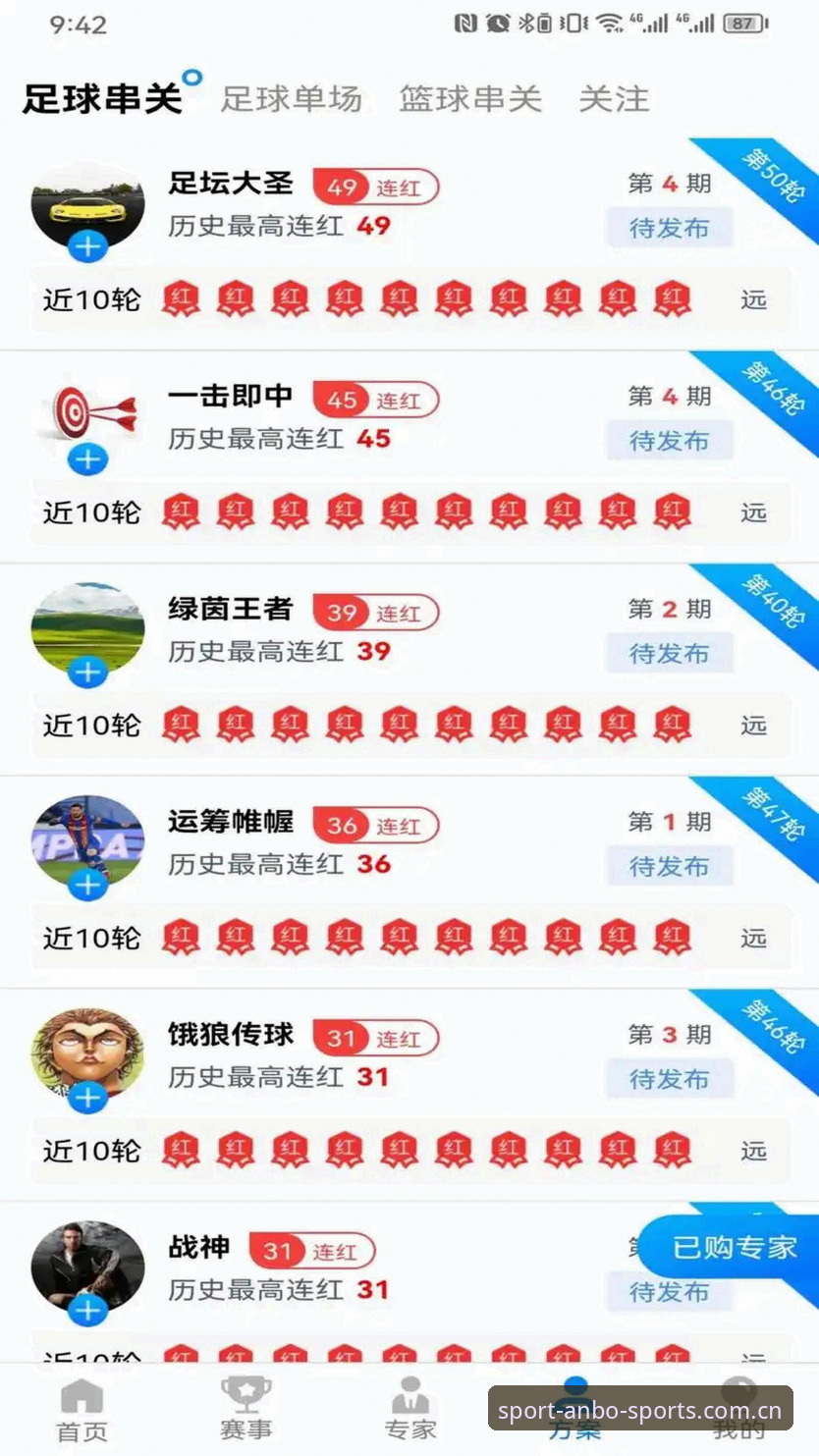 安博体育官方下载 vs 网页直接体验：哪个更适合你？全面对比安博体育登录方法