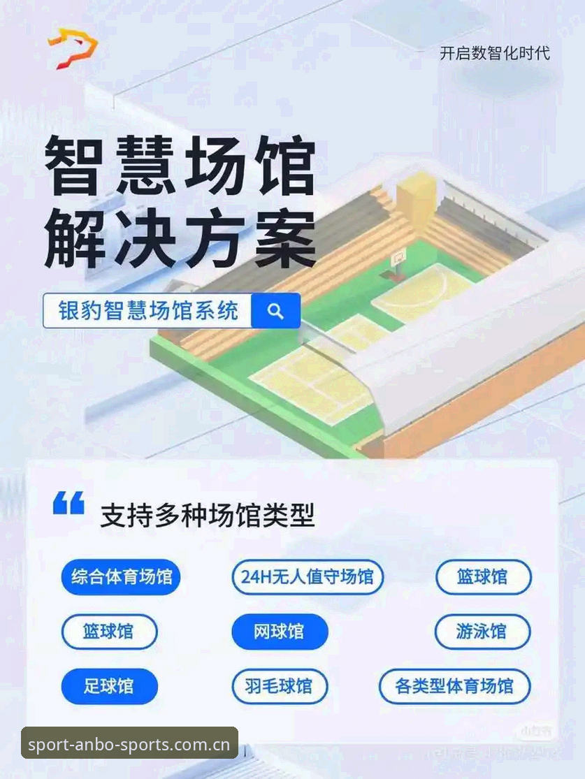 安博体育iOS版下载与功能详解：智能赛事数据触手可及