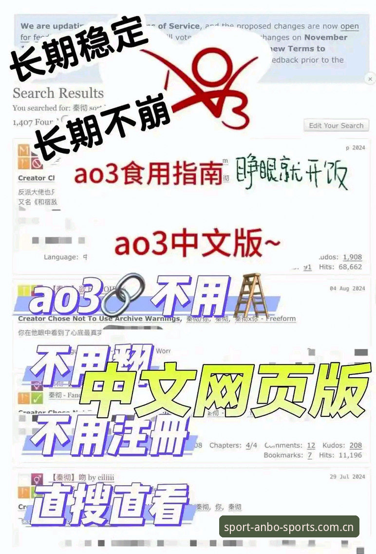 解密「安博体育登录」：这个平台是否值得信赖？你想知道的真相在这里