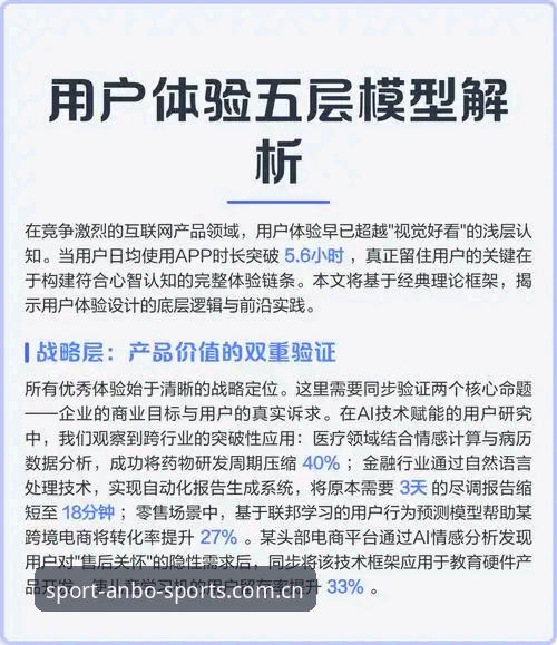 安博体育登录入口深度评测：从技术架构到用户体验的全方位解析