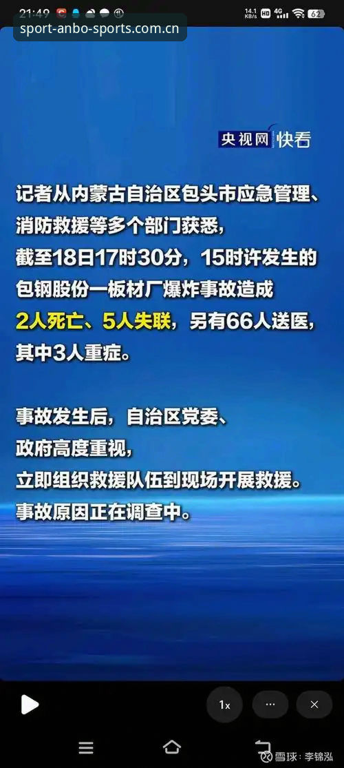 揭秘安博体育登录背后的数据真相：官方版本常见问题全解析