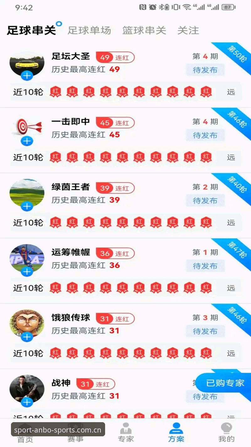 安博体育账号评测：从注册到下载的全面体验报告