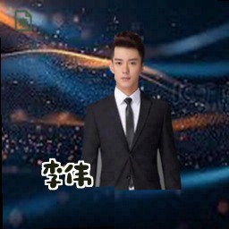 李伟